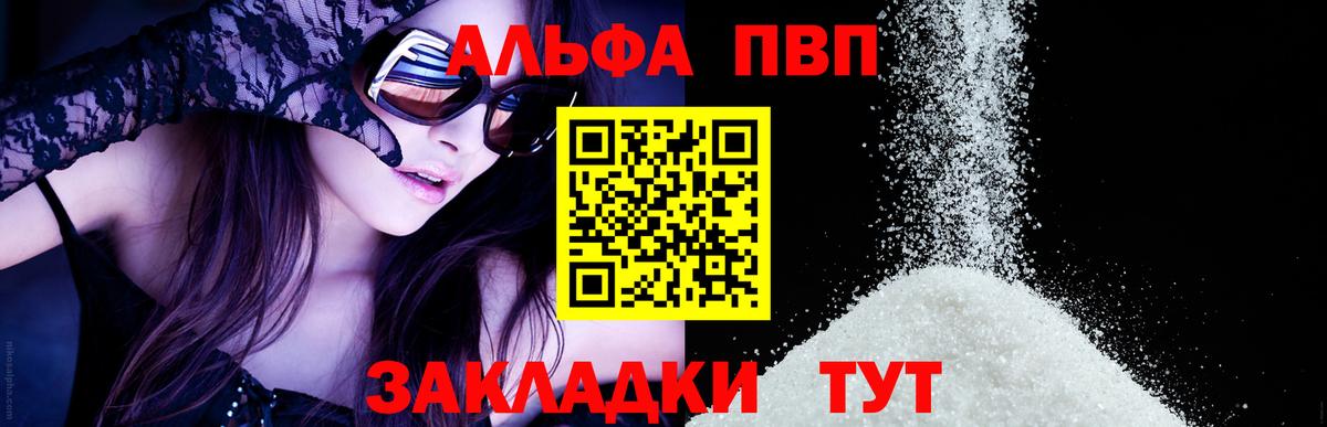 Россошь  Alpha PVP Crystall  Вход с VPN  A PVP крисы CK 