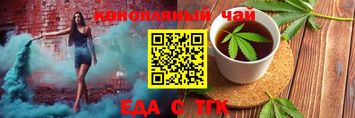 Canna-Cookies конопля  Вход с VPN  Россошь 