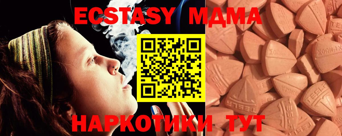Россошь  Экстази  Вход с VPN  ЭКСТАЗИ Дубай  ЭКСТАЗИ Дубай 