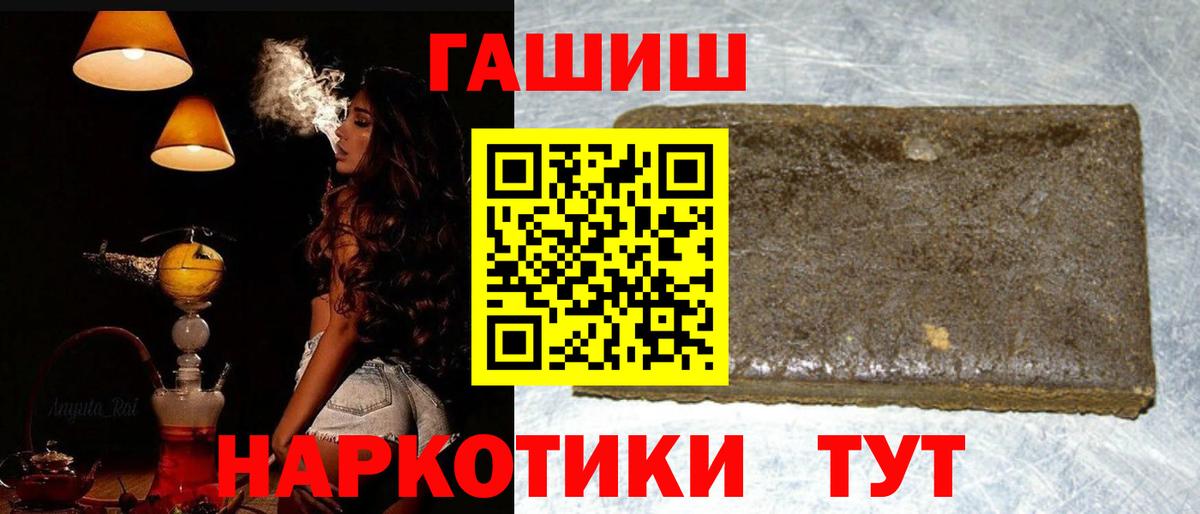 ГАШИШ  ГАШИШ AMNESIA HAZE  Вход с VPN  Гашиш AMNESIA HAZE  Россошь 