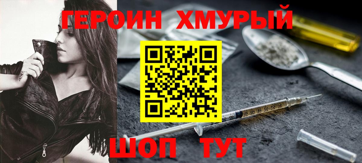 Героин Афган  Вход с VPN  Россошь 