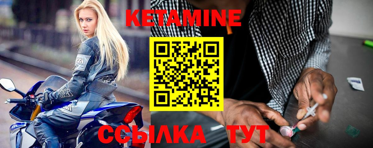 Россошь  Кетамин ketamine  Вход с VPN 