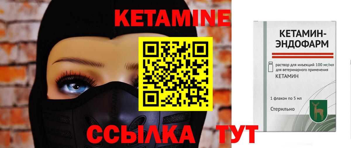 Кетамин VHQ Россошь