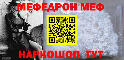 мяу мяу кристалл Обь