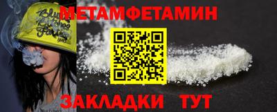 метамфетамин Нягань