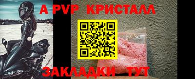 мяу мяу кристалл Обь