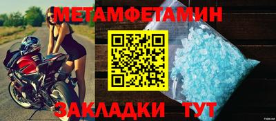 метамфетамин Нягань