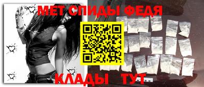 мяу мяу кристалл Обь