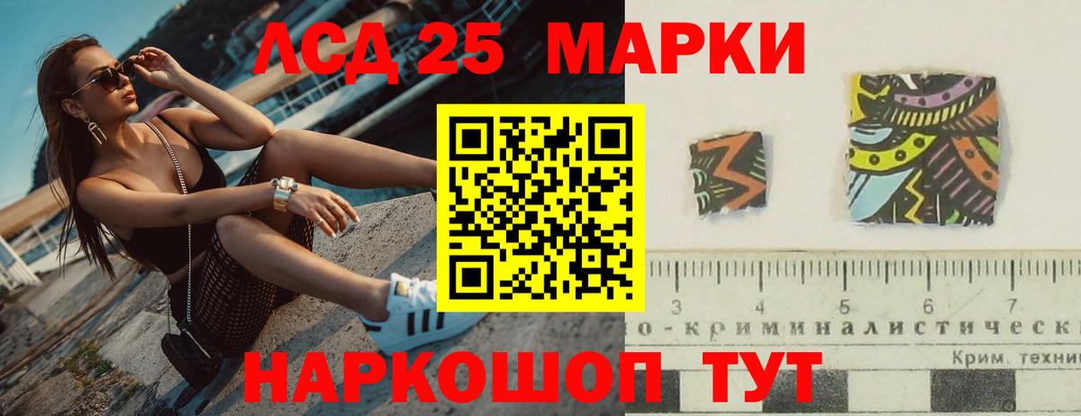   маркетплейс  LSD-25 экстази кислота  Вход с VPN  Лсд 25 экстази кислота  Россошь 