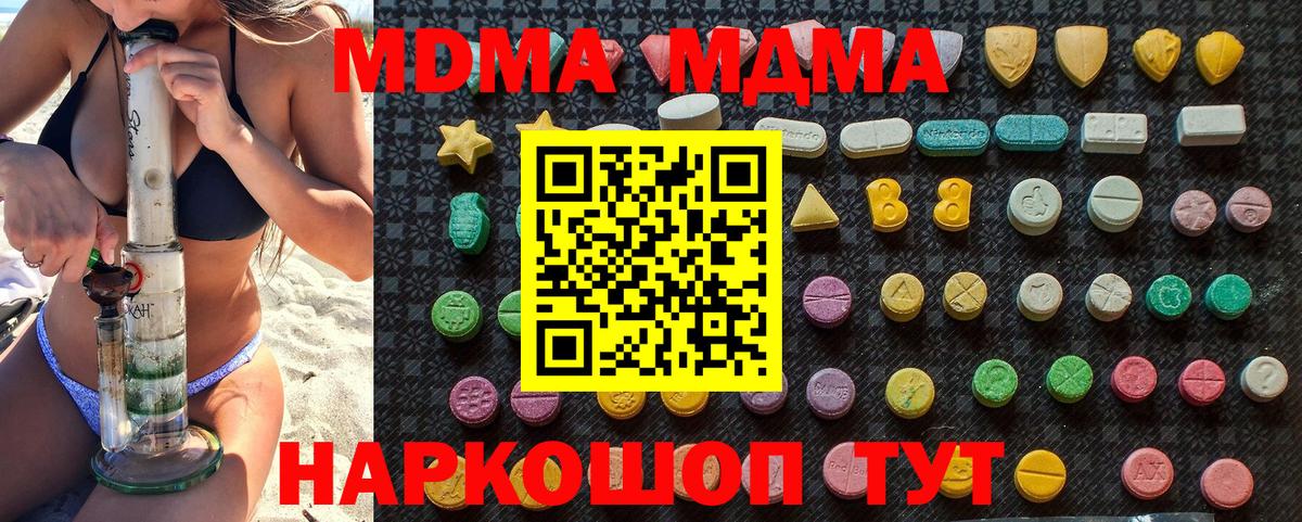 MDMA crystal  MDMA VHQ  Россошь  Вход с VPN 