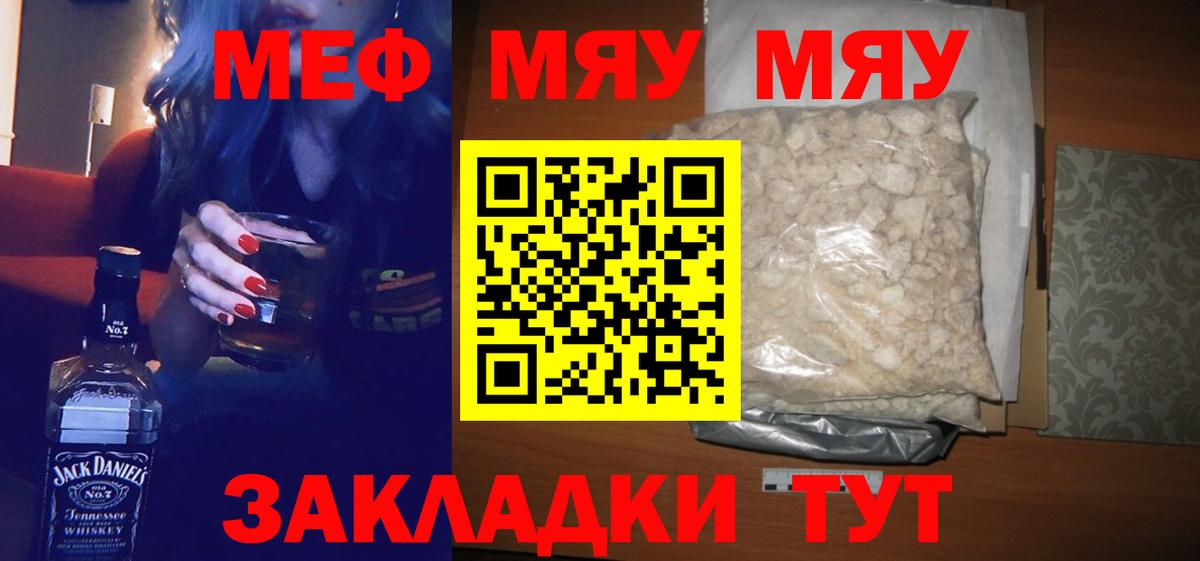 МЕФ 4 MMC  продажа наркотиков  Мефедрон  МЕФ  Вход с VPN  Россошь  Мефедрон 4 MMC 