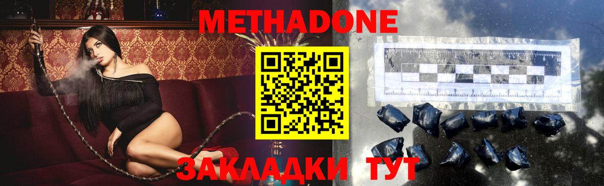 Метадон белоснежный  Вход с VPN  Россошь 