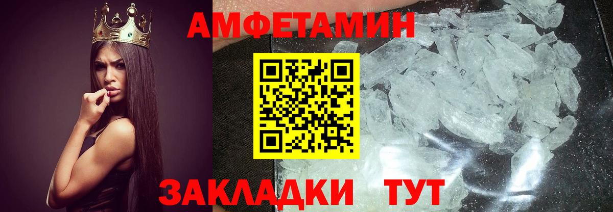 Метамфетамин кристалл  Вход с VPN  Россошь 
