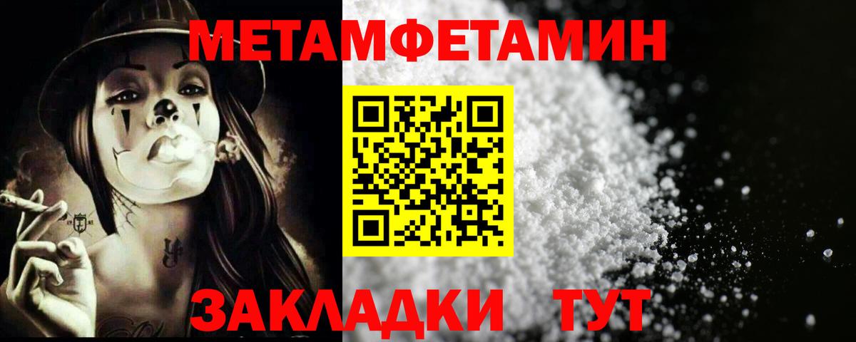 Метамфетамин винт Россошь