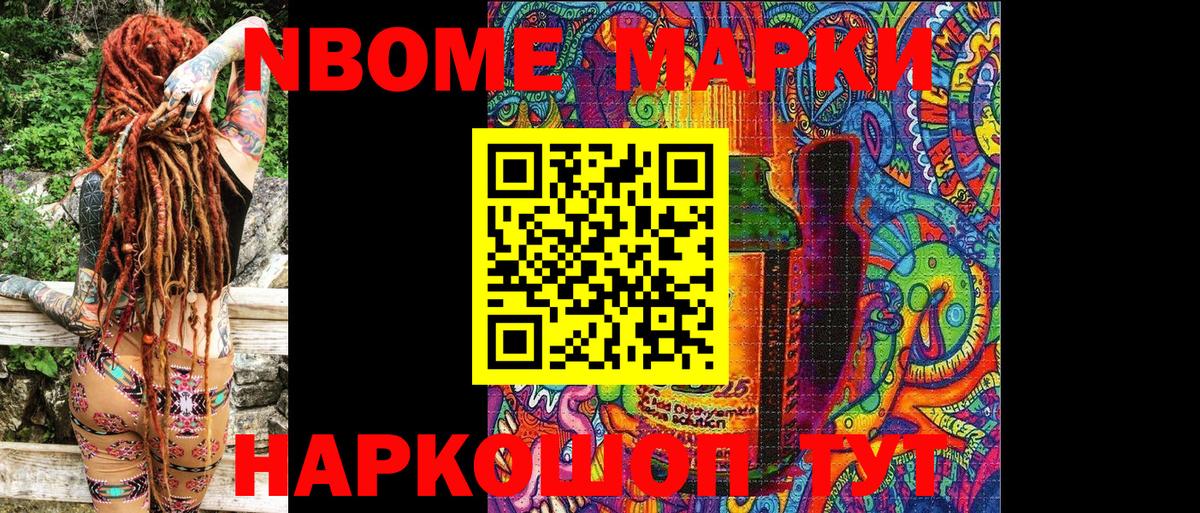 Наркотические марки 1500мкг  Вход с VPN  Россошь 