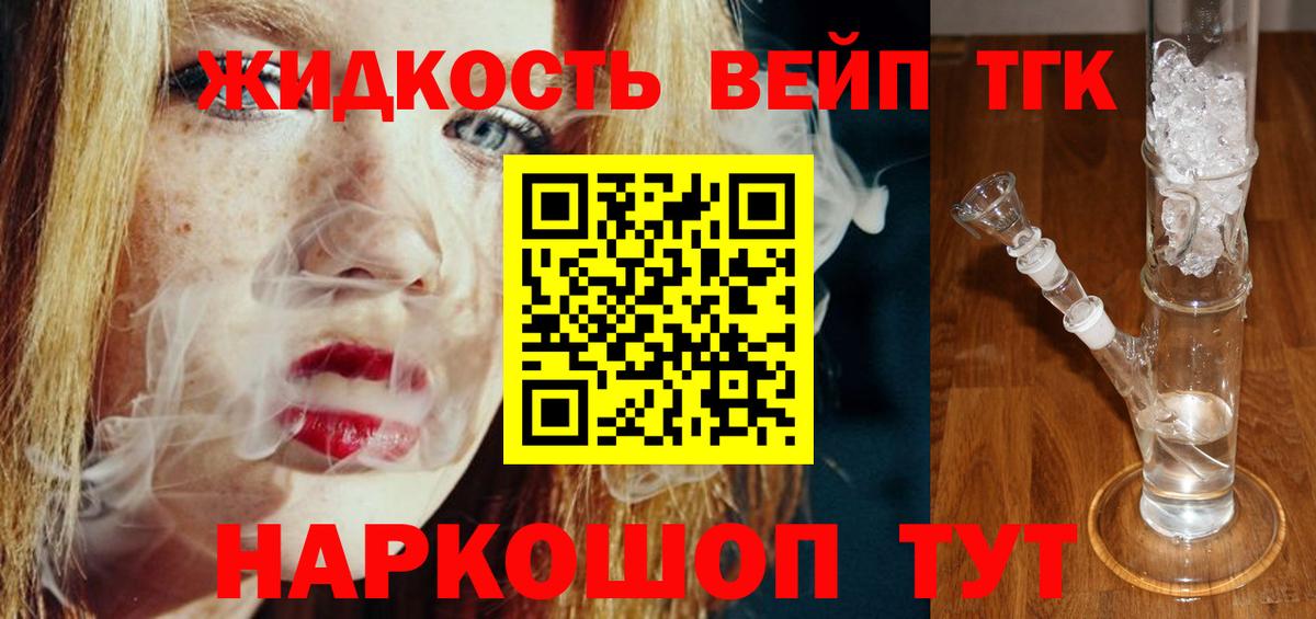 Дистиллят ТГК концентрат Россошь