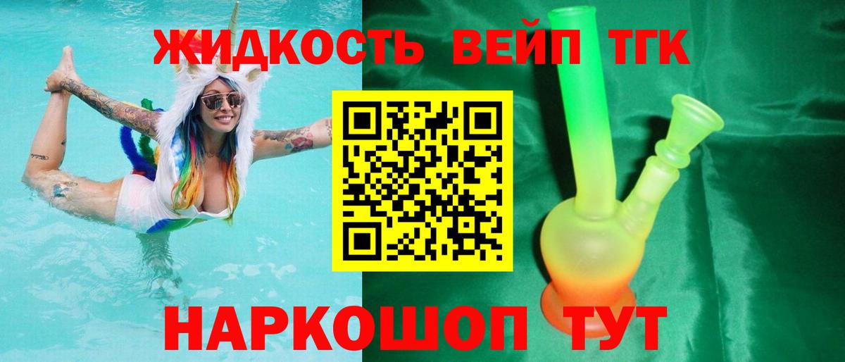 Россошь  Дистиллят ТГК концентрат  Вход с VPN 
